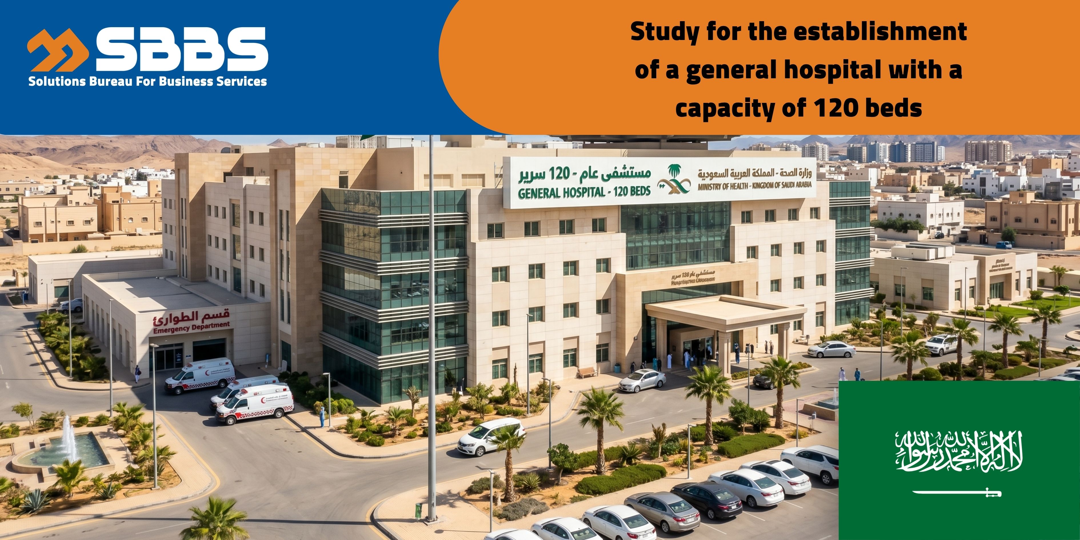 120-Bed General Hospital (KSA 🇸🇦)